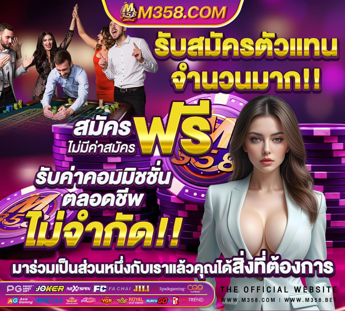 สมัครเว็บหวยออนไลน์